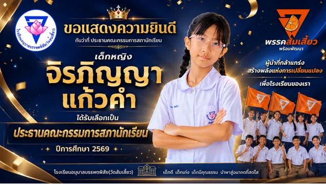 จิรภิญญา แก้วคำ