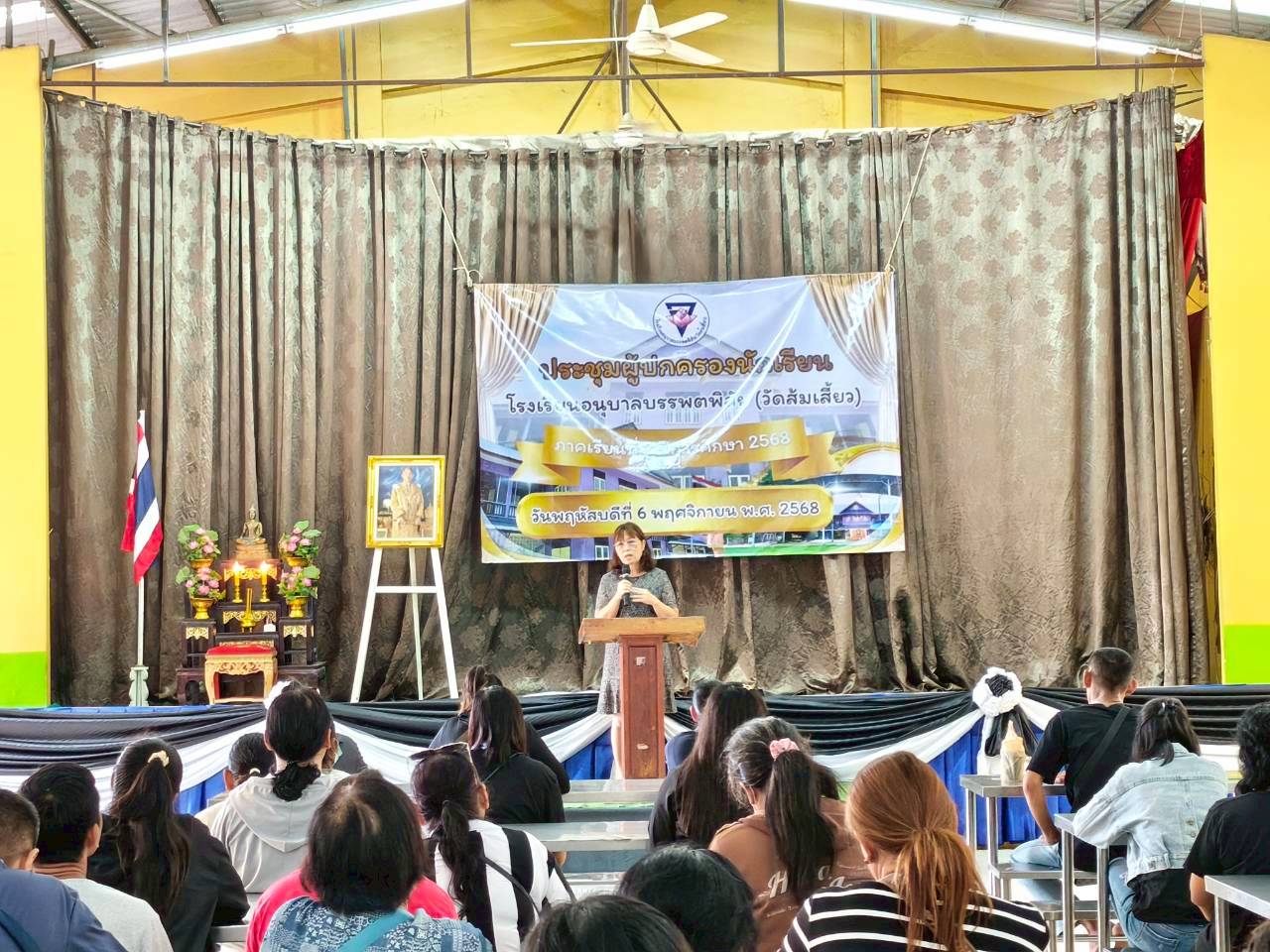 LINE_ALBUM_ประชุมผู้ปกครอง 22568_251106_78