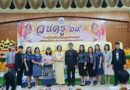 วันครูแห่งชาติ ประจำปี 2569