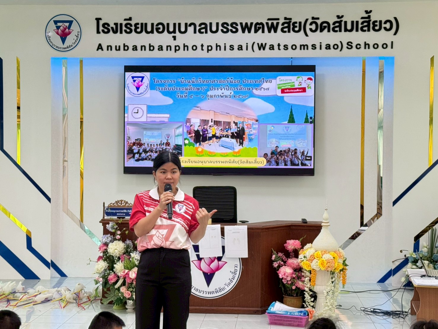 LINE_ALBUM_บ้านวิทยาศาสตร์ ป.1-2 (5-6 ก.พ.69)_260212_223