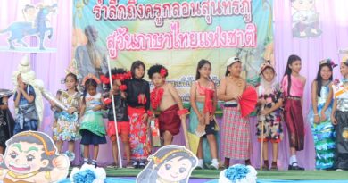 วันสุนทรภู่ ประจำปีการศึกษา 2569