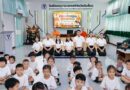ค่ายคุณธรรม ระดับปฐมวัย ประจำปีการศึกษา 2569