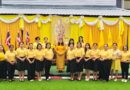 วันเฉลิมพระเกียรติพระบาทสมเด็จพระเจ้าอยู่หัว ประจำปี 2569