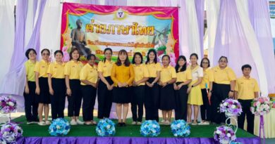โครงการภาษาไทย ประจำปีการศึกษา ๒๕๖๙