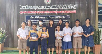 มอบทุนปัจจัยพื้นฐานนักเรียนยากจน 1/2569